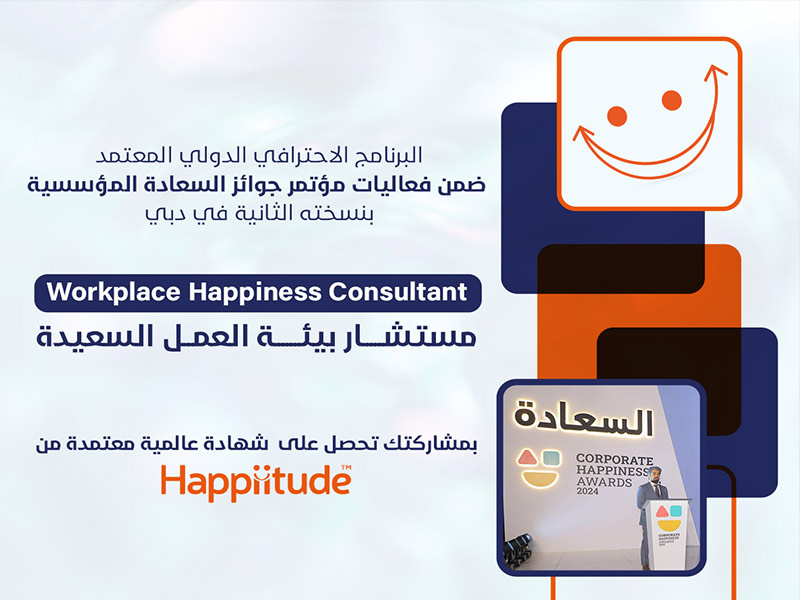 Workplace Happiness Consultant