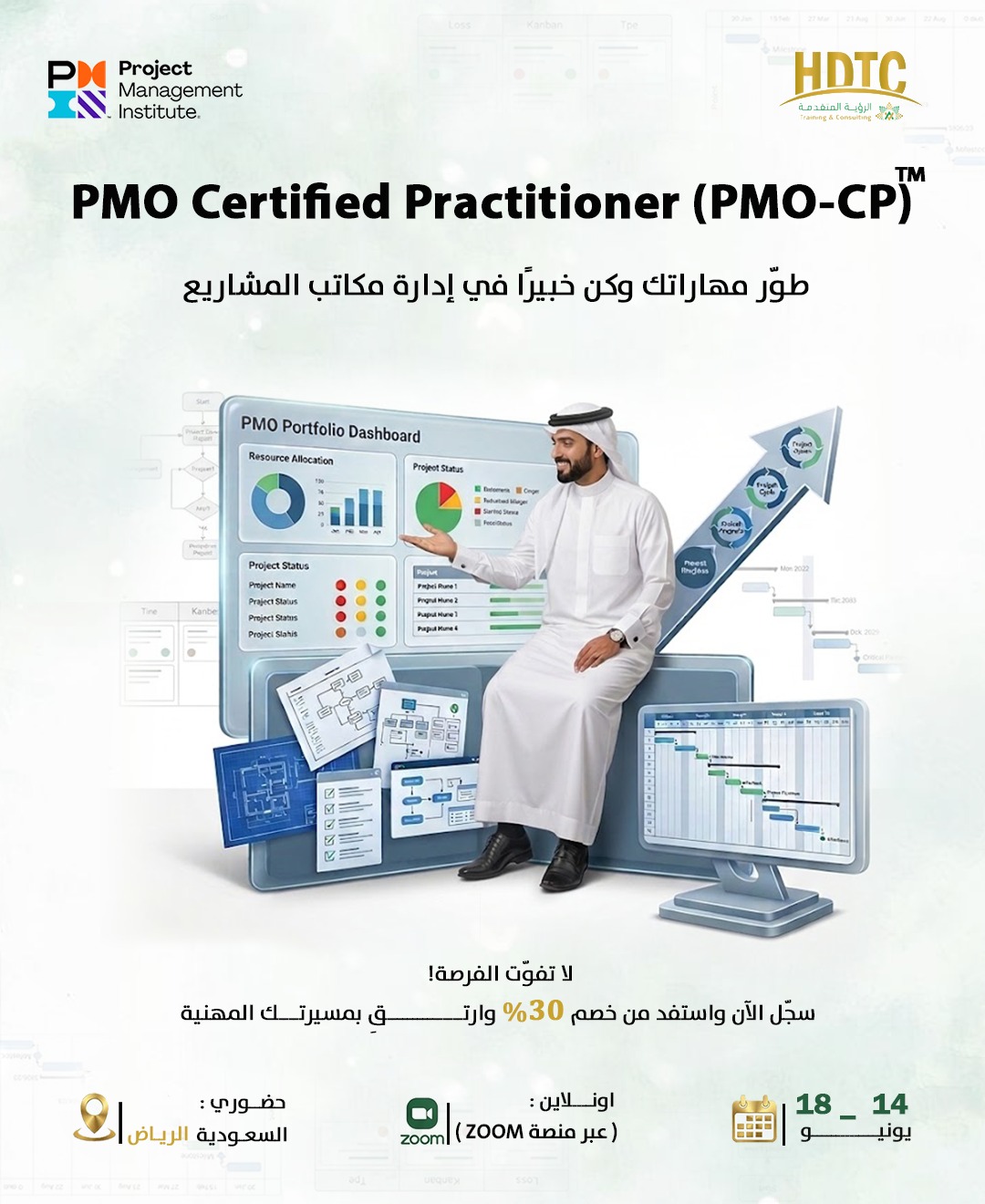 Certified Professional in Project Management Office (PMO-CP)™ Certificate